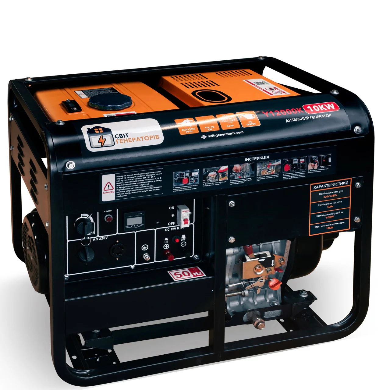Генератор дизельний Y12000K 380V+220V 10KW