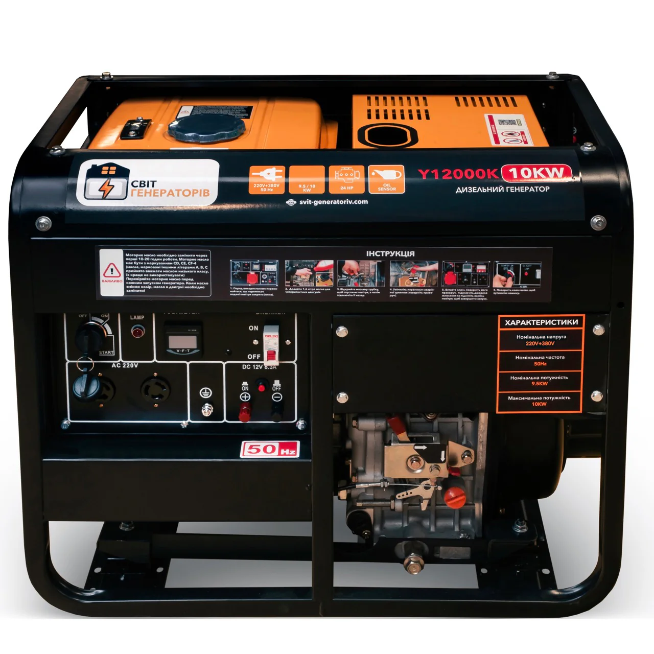 Генератор дизельний Y12000K 380V+220V 10KW