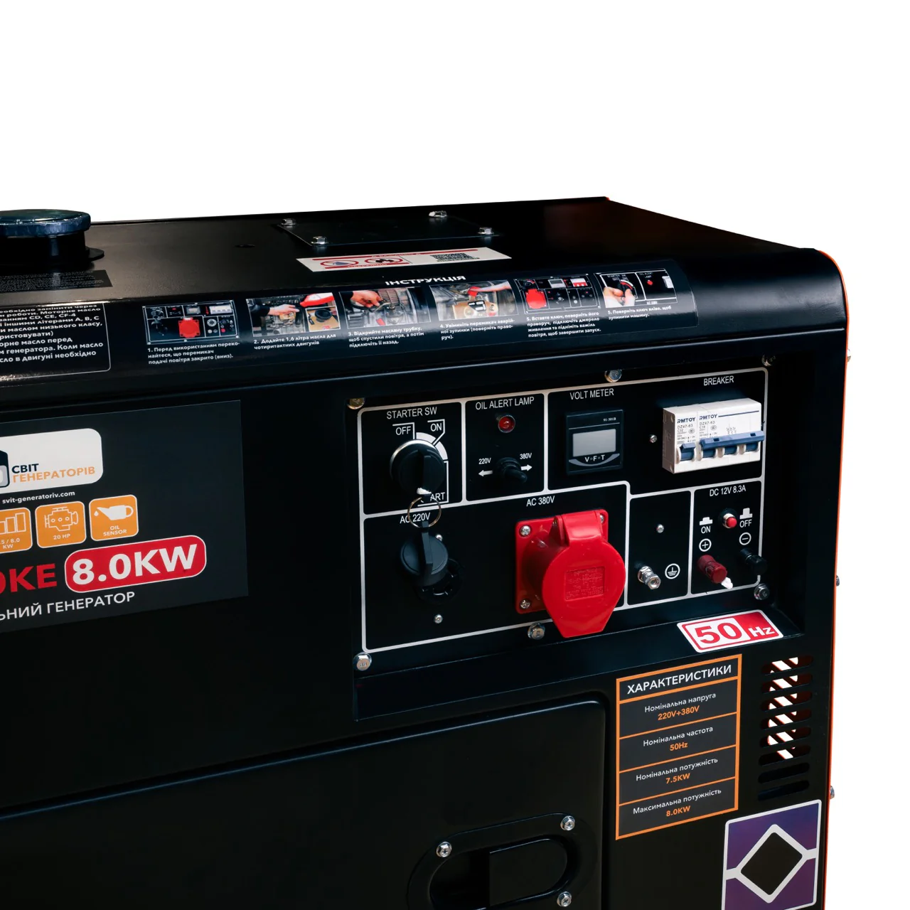 Генератор дизельний Y8000KE 8.0KW 220V+380V
