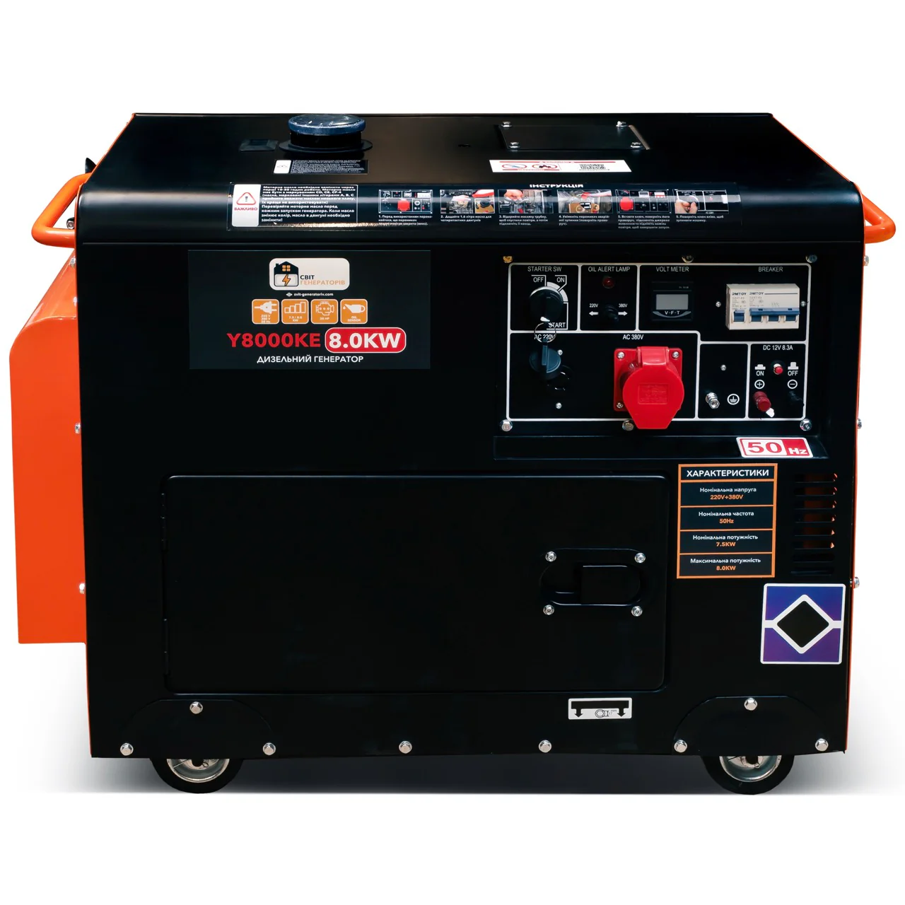 Генератор дизельний Y8000KE 8.0KW 220V+380V