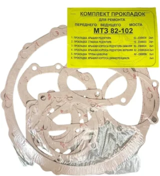Ремкомплект прокладок переднього провідного мосту МТЗ 82-102